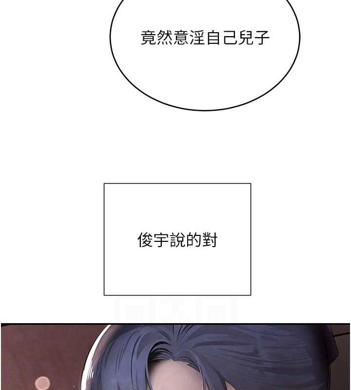 第11话-暴露狂母亲DIY大解放 - 第65.jpg页