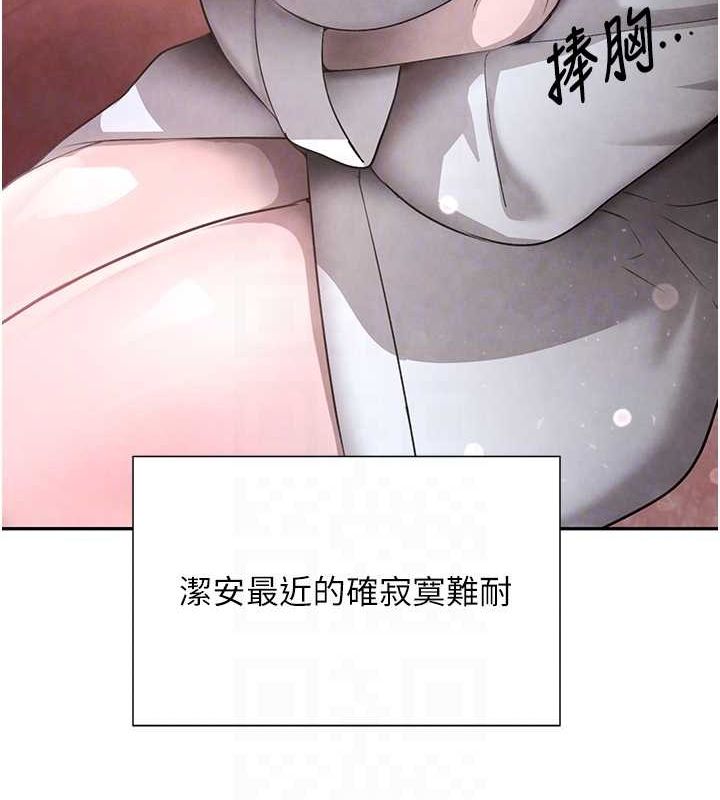 第11话-暴露狂母亲DIY大解放 - 第67.jpg页