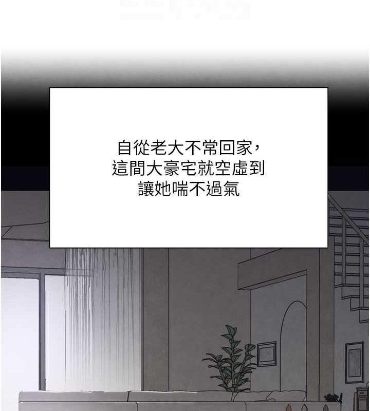 第11话-暴露狂母亲DIY大解放 - 第68.jpg页