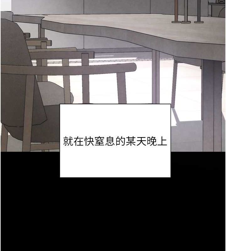 第11话-暴露狂母亲DIY大解放 - 第69.jpg页