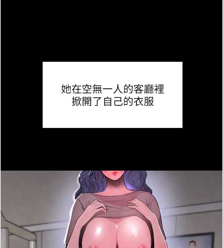 第11话-暴露狂母亲DIY大解放 - 第70.jpg页
