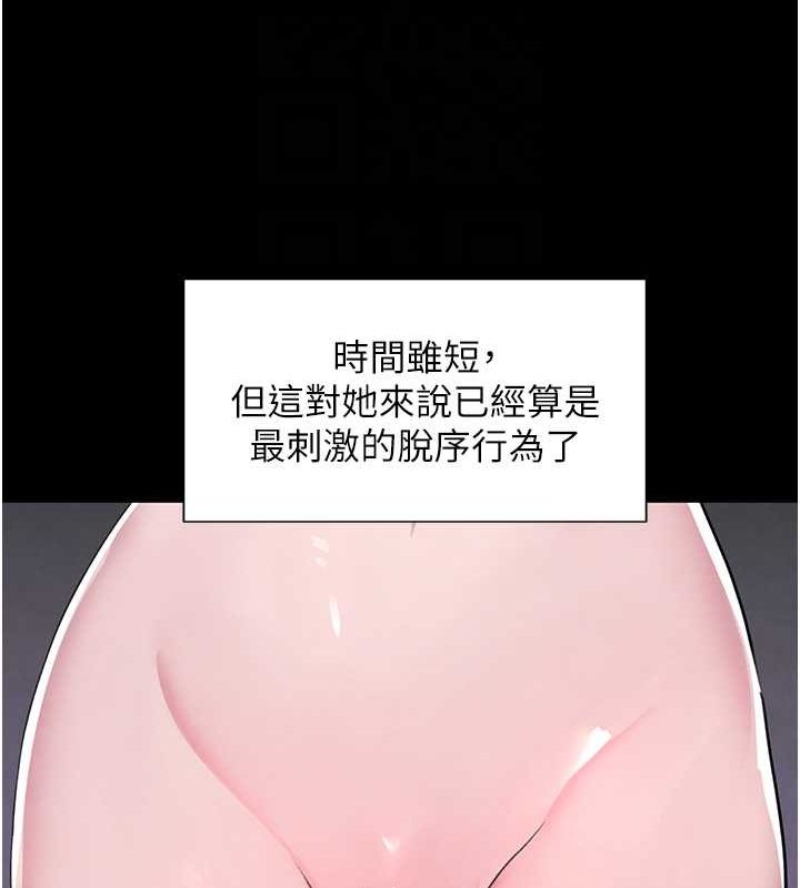 第11话-暴露狂母亲DIY大解放 - 第74.jpg页
