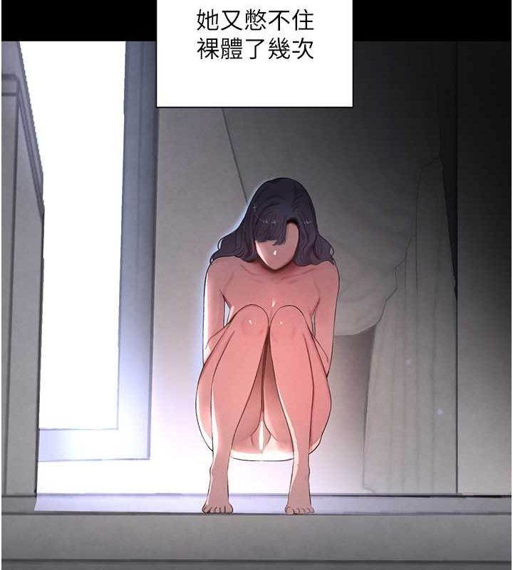 第11话-暴露狂母亲DIY大解放 - 第77.jpg页