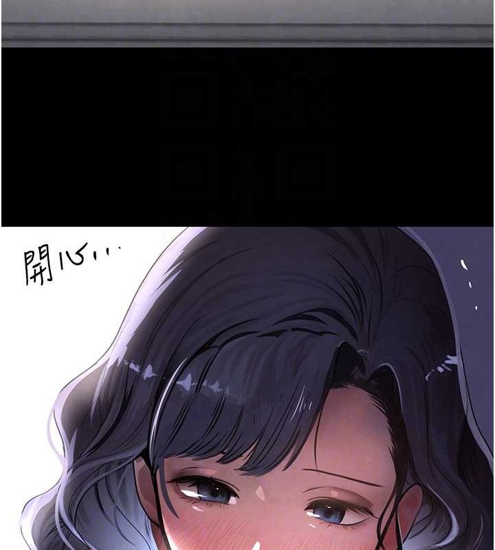 第11话-暴露狂母亲DIY大解放 - 第79.jpg页