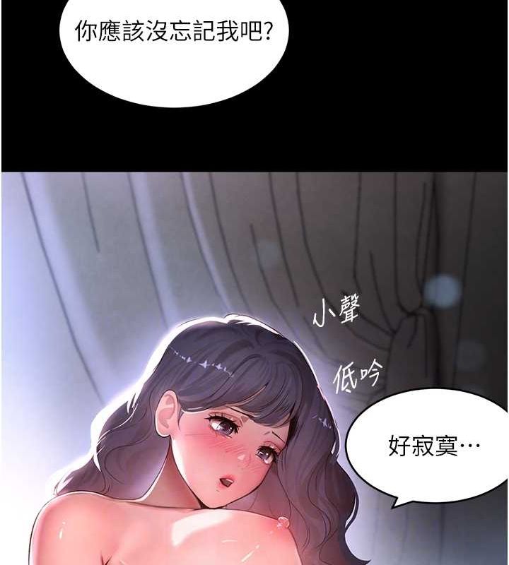 第11话-暴露狂母亲DIY大解放 - 第85.jpg页