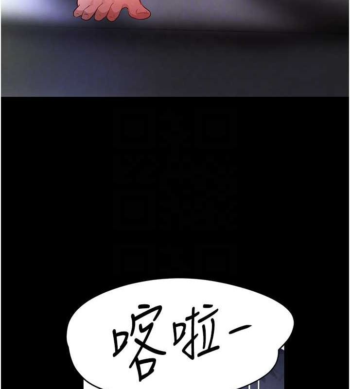 第11话-暴露狂母亲DIY大解放 - 第87.jpg页