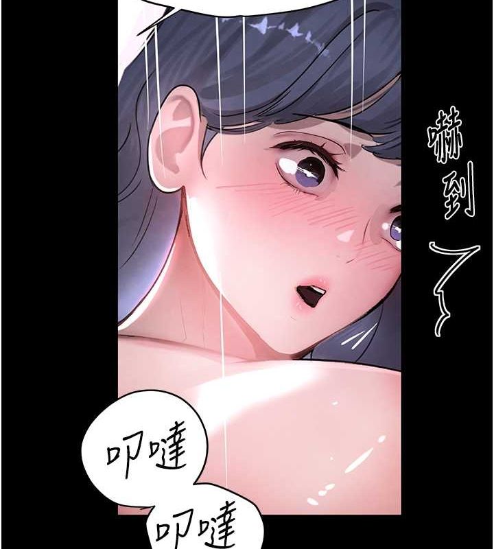 第11话-暴露狂母亲DIY大解放 - 第88.jpg页
