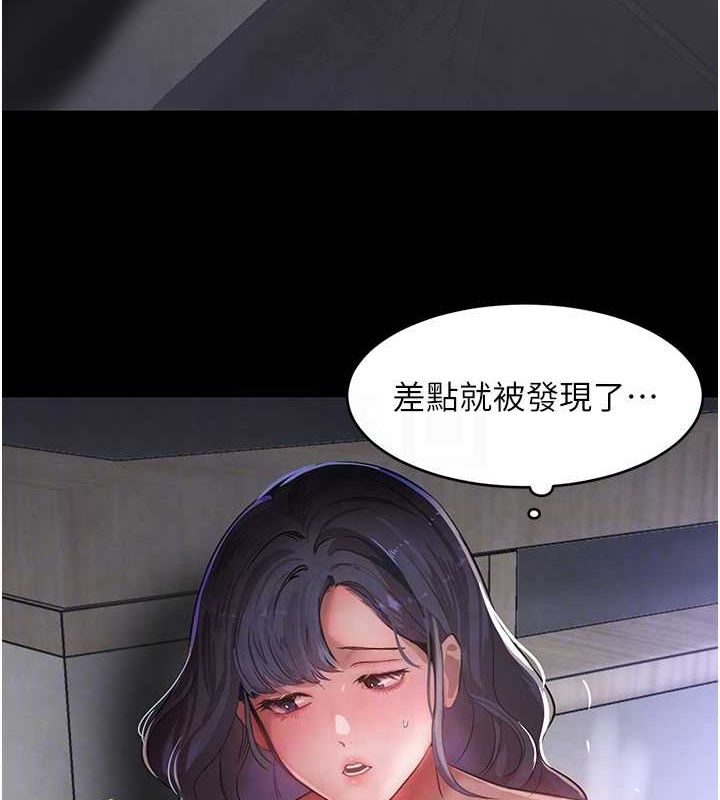 第11话-暴露狂母亲DIY大解放 - 第91.jpg页