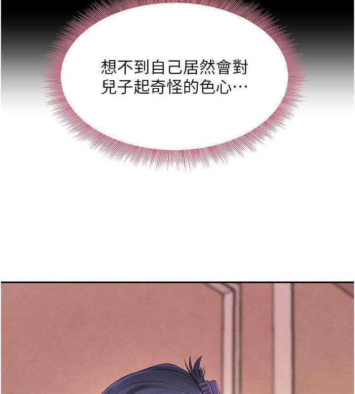 第11话-暴露狂母亲DIY大解放 - 第94.jpg页
