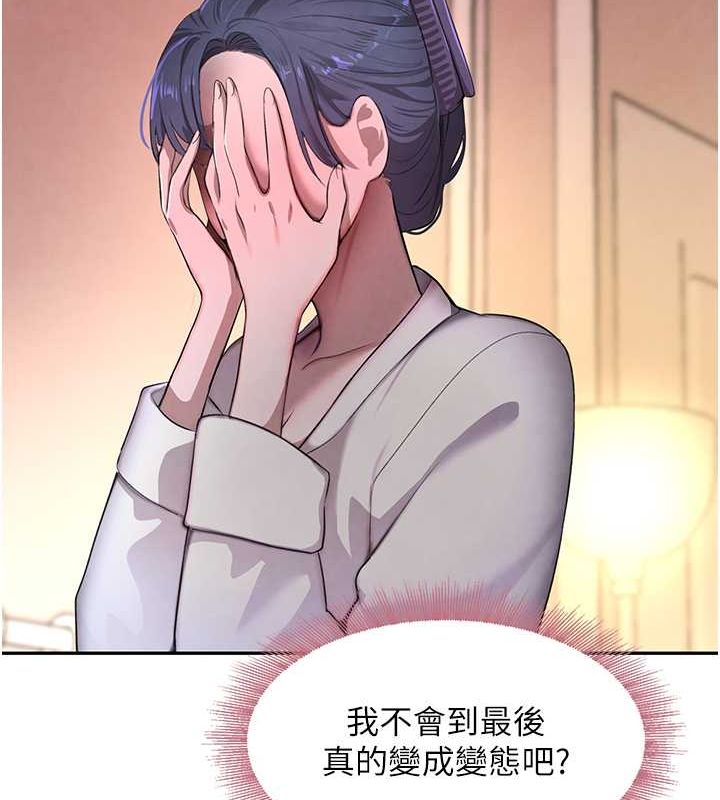 第11话-暴露狂母亲DIY大解放 - 第95.jpg页