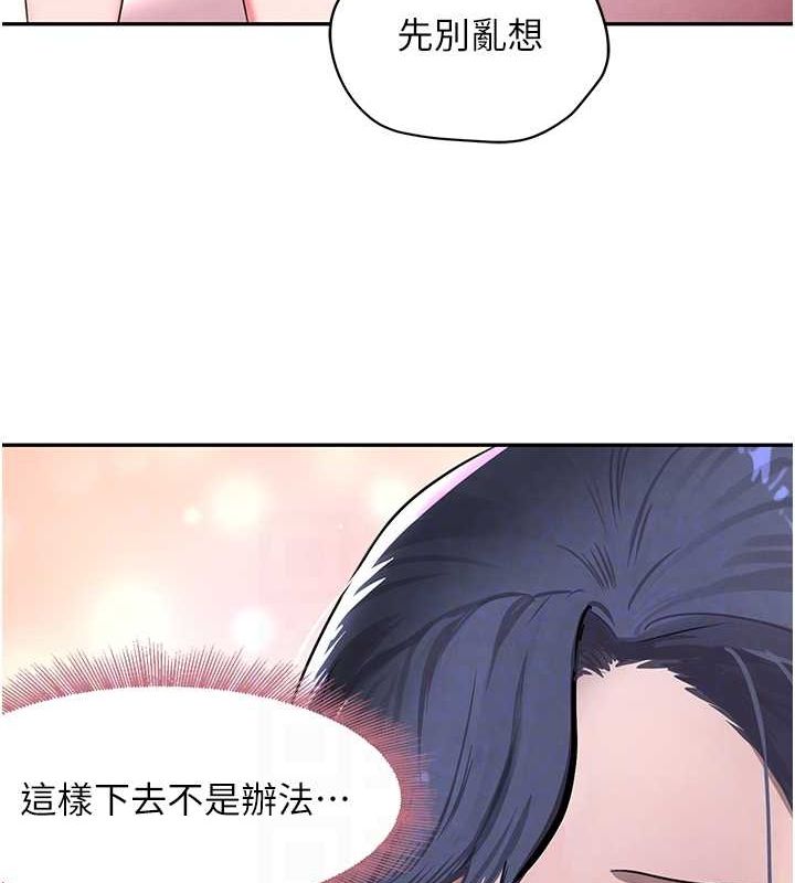第11话-暴露狂母亲DIY大解放 - 第97.jpg页