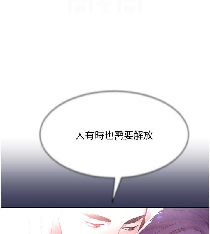 第11话-暴露狂母亲DIY大解放 - 第100.jpg页