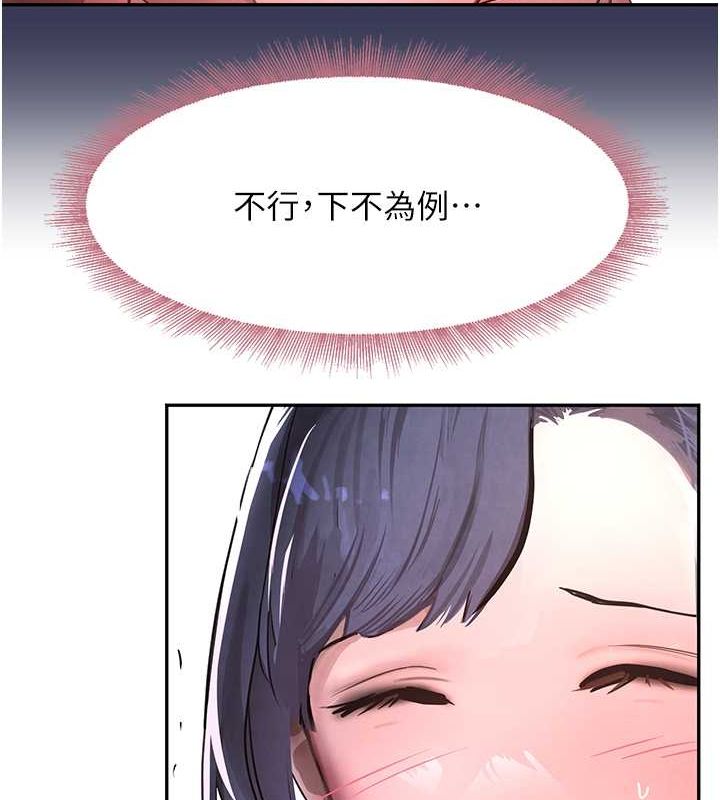 第11话-暴露狂母亲DIY大解放 - 第102.jpg页