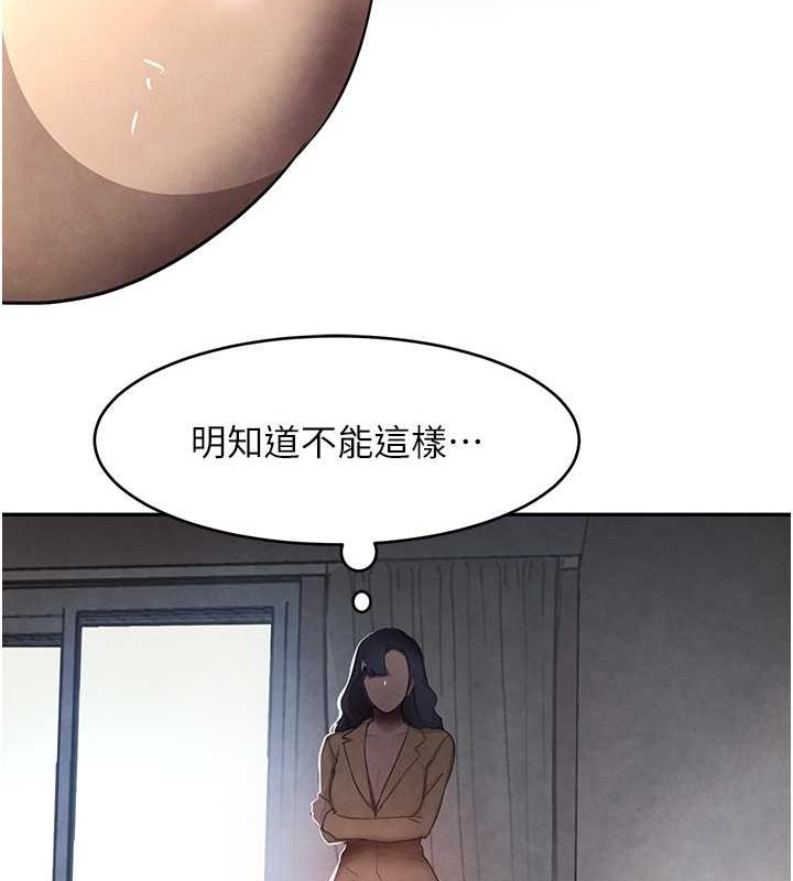 第11话-暴露狂母亲DIY大解放 - 第113.jpg页