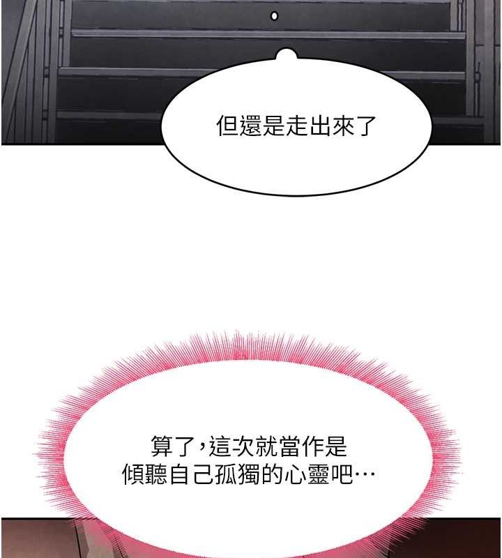 第11话-暴露狂母亲DIY大解放 - 第115.jpg页