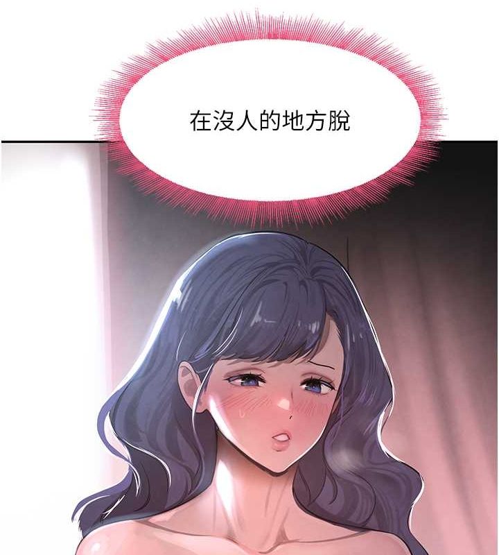 第11话-暴露狂母亲DIY大解放 - 第122.jpg页