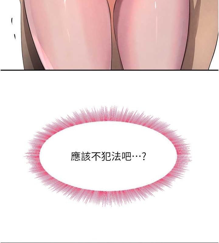 第11话-暴露狂母亲DIY大解放 - 第124.jpg页