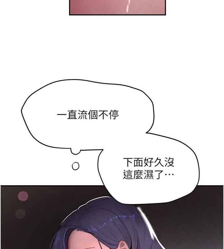 第11话-暴露狂母亲DIY大解放 - 第134.jpg页