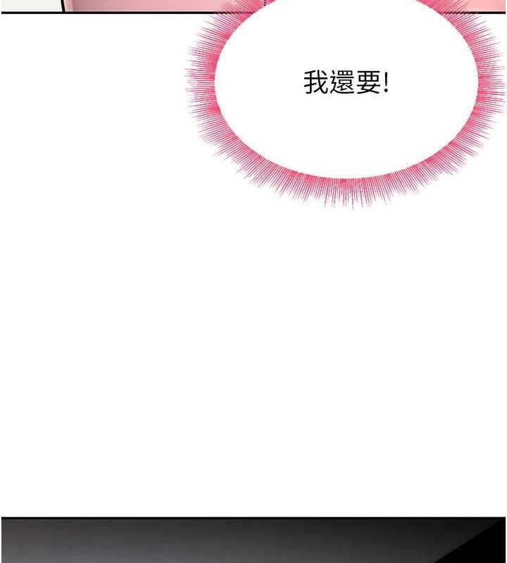 第11话-暴露狂母亲DIY大解放 - 第139.jpg页