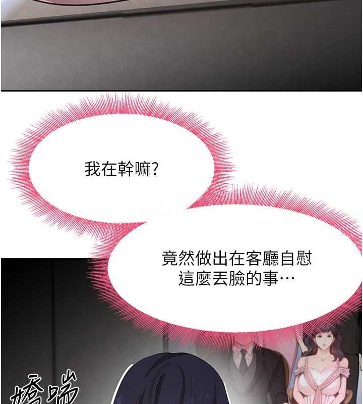 第11话-暴露狂母亲DIY大解放 - 第147.jpg页