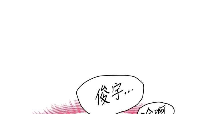 第11话-暴露狂母亲DIY大解放 - 第152.jpg页