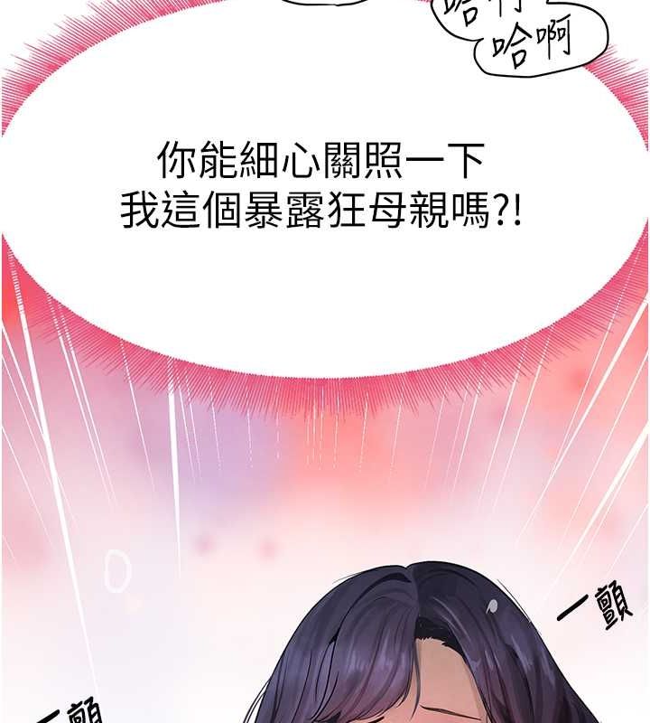 第11话-暴露狂母亲DIY大解放 - 第153.jpg页