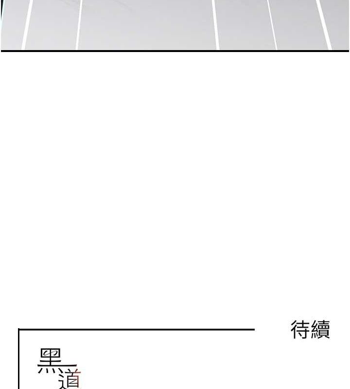 第11话-暴露狂母亲DIY大解放 - 第166.jpg页