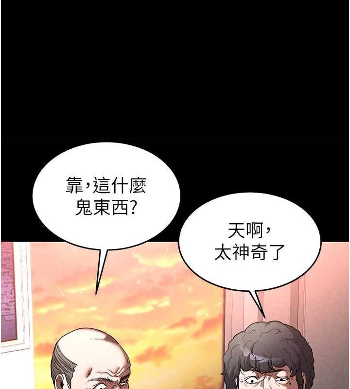 第2话-狩猎时间到 - 第16.jpg页