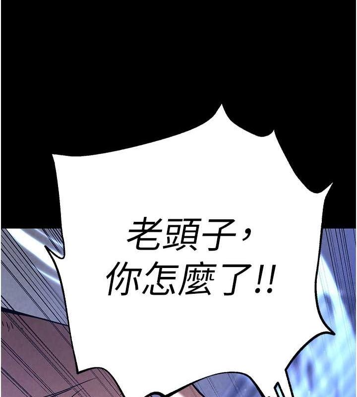 第2话-狩猎时间到 - 第20.jpg页