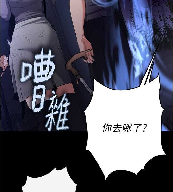第2话-狩猎时间到 - 第22.jpg页