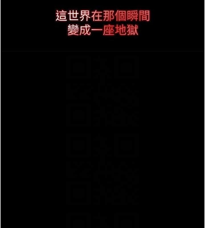 第2话-狩猎时间到 - 第25.jpg页
