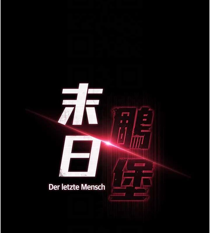第2话-狩猎时间到 - 第26.jpg页
