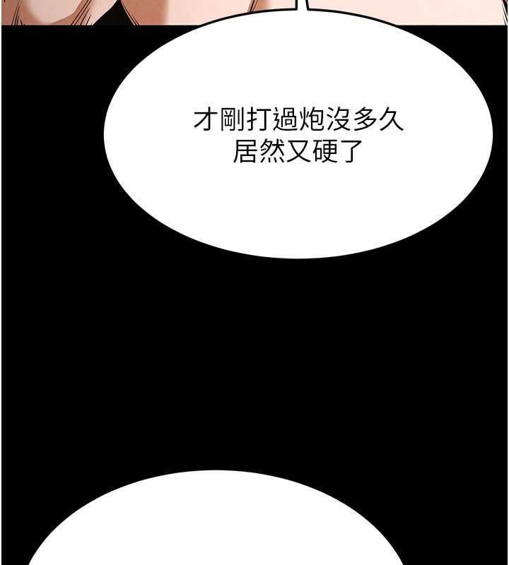 第2话-狩猎时间到 - 第39.jpg页