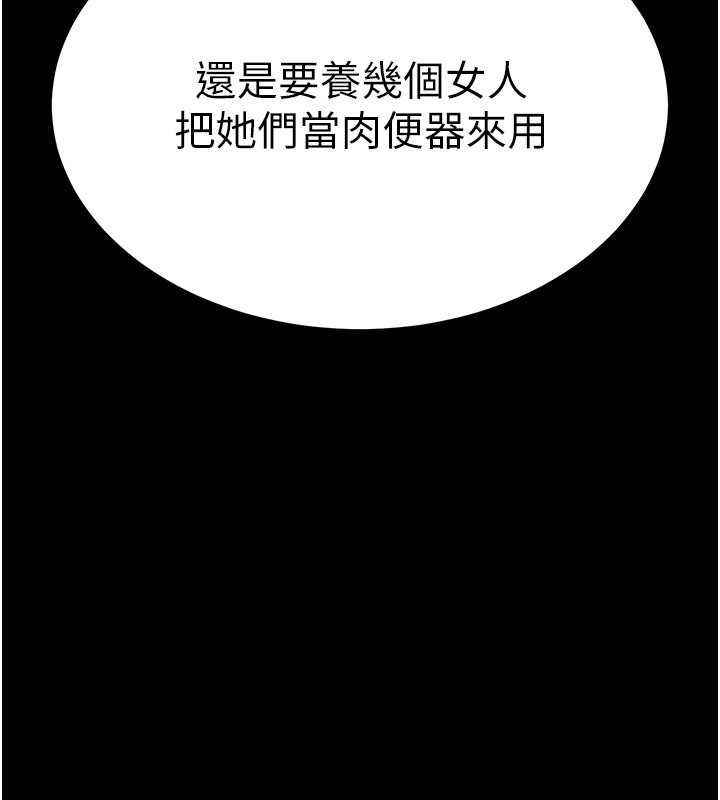 第2话-狩猎时间到 - 第42.jpg页