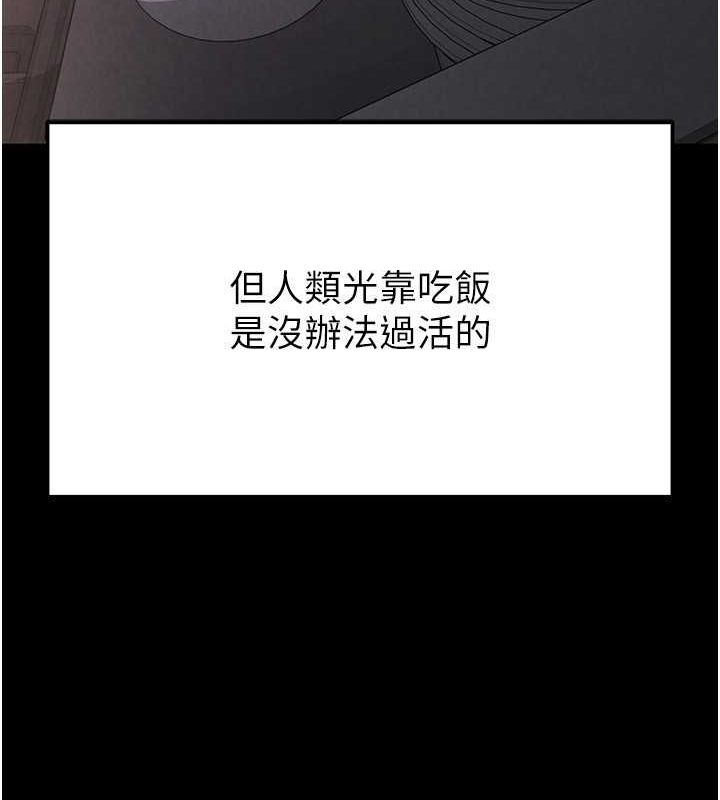 第2话-狩猎时间到 - 第53.jpg页
