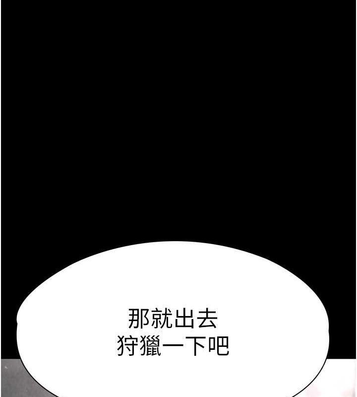 第2话-狩猎时间到 - 第54.jpg页