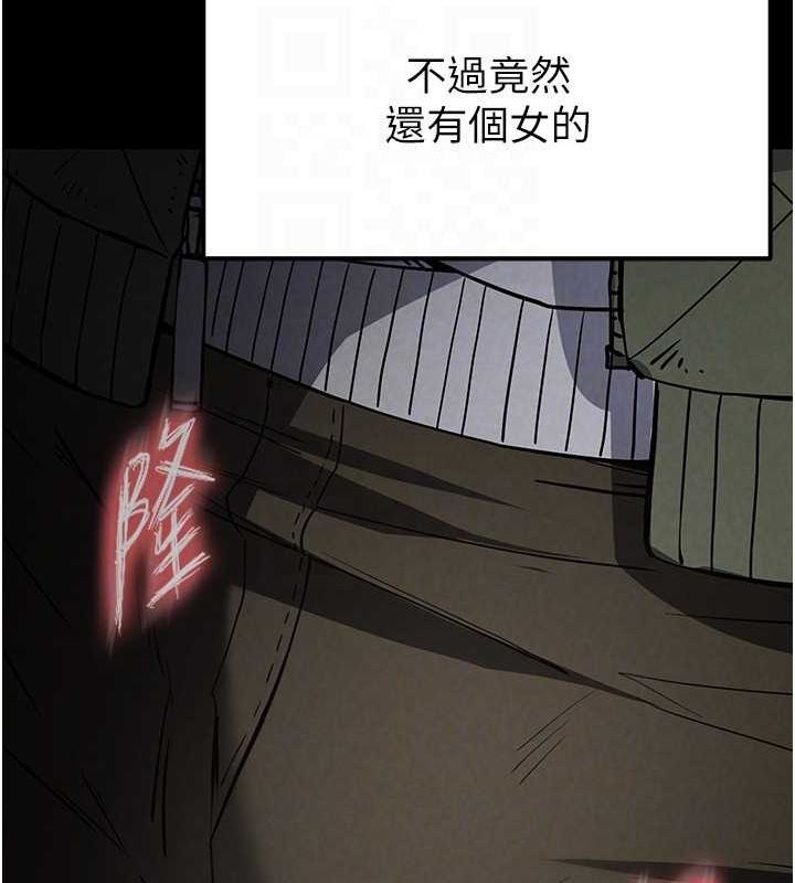 第2话-狩猎时间到 - 第81.jpg页