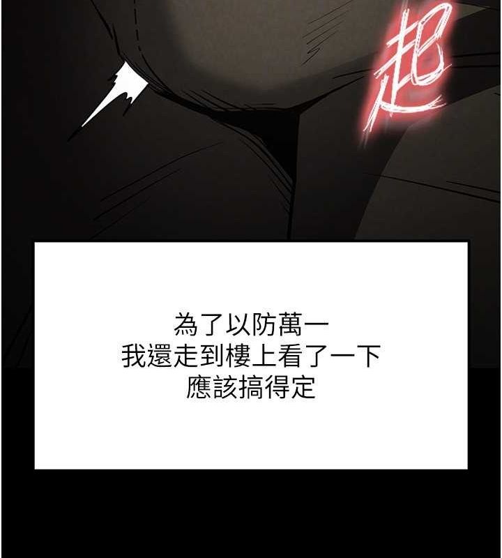 第2话-狩猎时间到 - 第82.jpg页