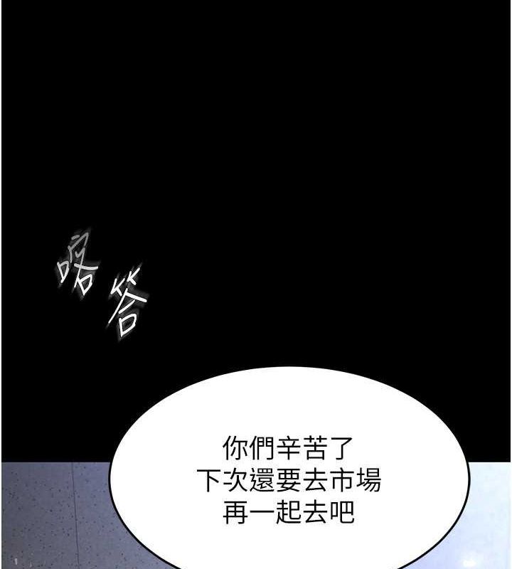 第2话-狩猎时间到 - 第83.jpg页