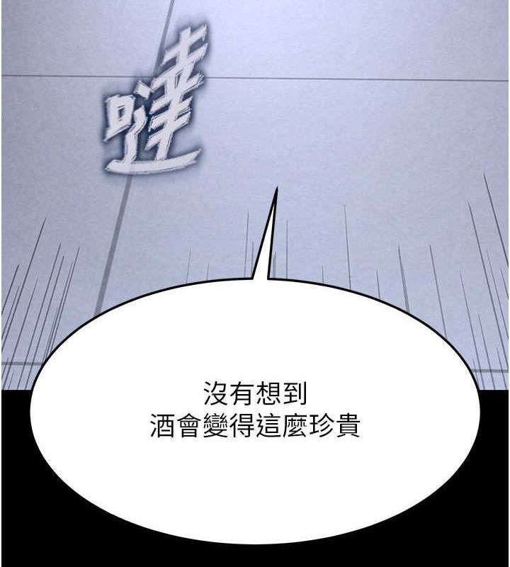 第2话-狩猎时间到 - 第87.jpg页