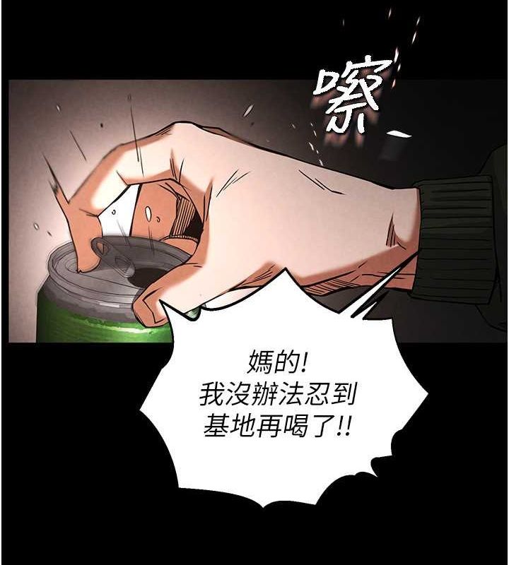 第2话-狩猎时间到 - 第92.jpg页