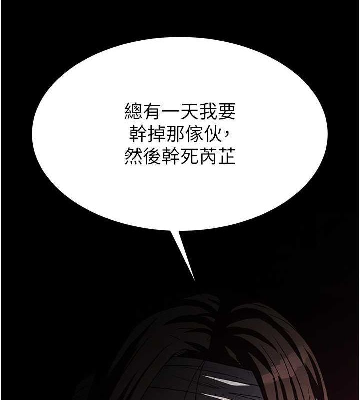 第2话-狩猎时间到 - 第95.jpg页