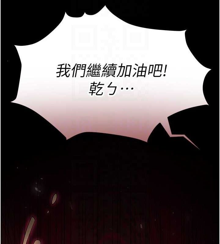 第2话-狩猎时间到 - 第98.jpg页