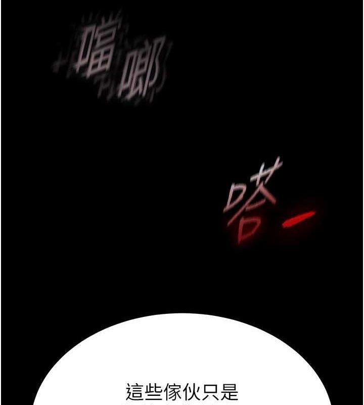 第2话-狩猎时间到 - 第102.jpg页