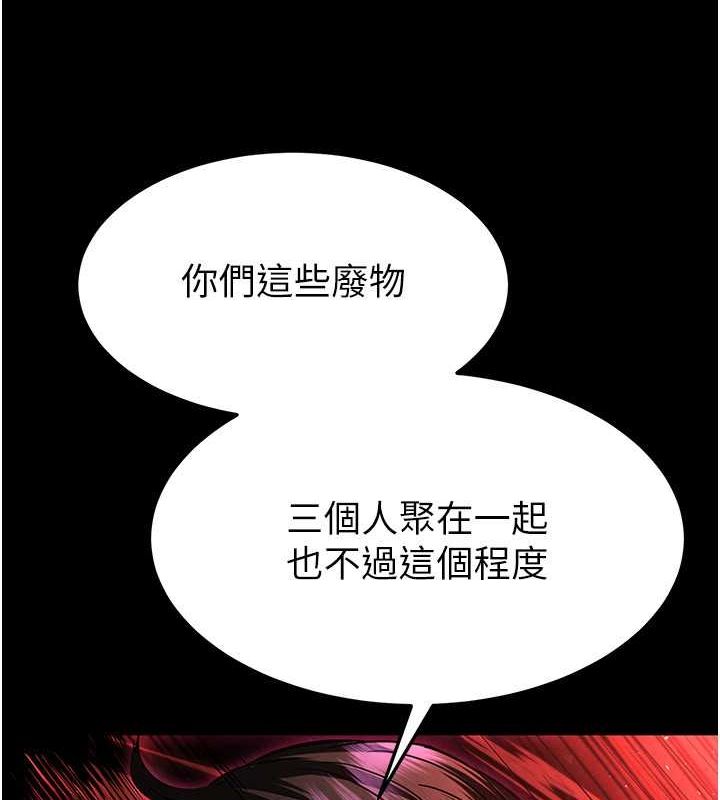 第2话-狩猎时间到 - 第106.jpg页