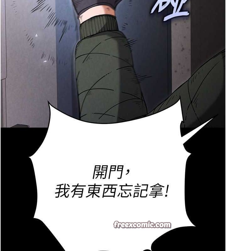 第2话-狩猎时间到 - 第120.jpg页