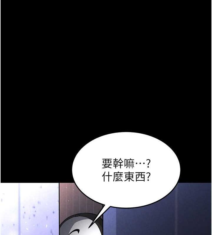 第2话-狩猎时间到 - 第125.jpg页