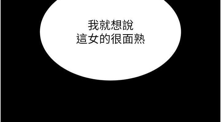 第2话-狩猎时间到 - 第152.jpg页