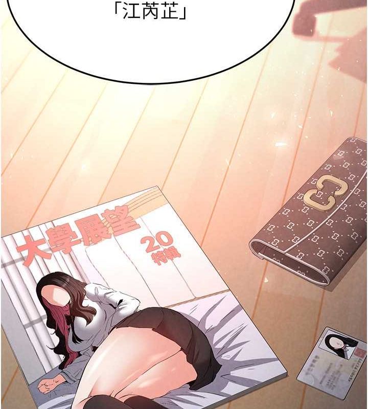 第2话-狩猎时间到 - 第154.jpg页