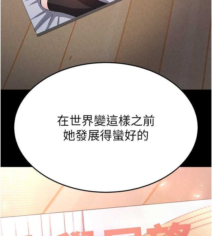 第2话-狩猎时间到 - 第155.jpg页